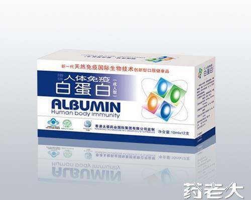 白蛋白成人