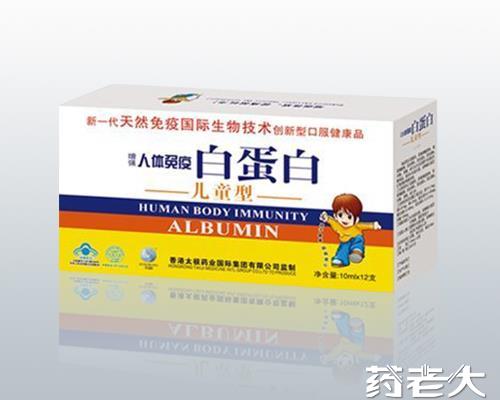 白蛋白儿童