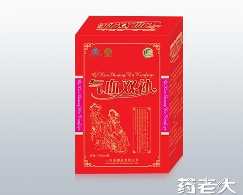 气血双补