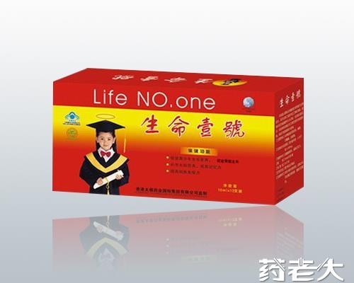 生命一号