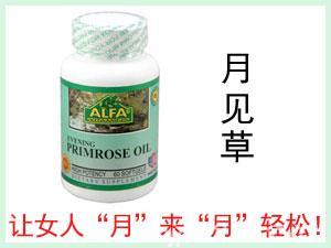 美国ALFA Evening Primerose Oil月见草油胶囊60粒