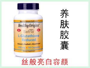 美国Healthy Origins L-Glutathione谷胱甘肽 美容养肤胶囊 60粒