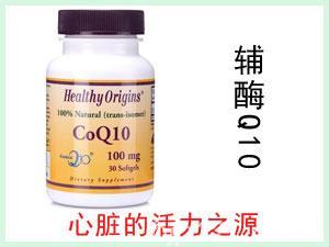 美国Healthy Origins CoQ10反式辅酶Q10软胶囊 100mg 30粒