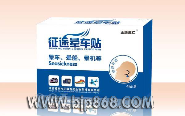 征途晕车贴—正康晕车贴和驱蚊贴