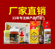 浙江江山恒亮蜂产品股份有限公司