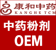 安徽康和中药科技有限公司 