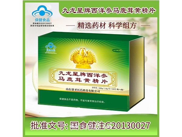 九龙星牌西洋参马鹿茸黄精片