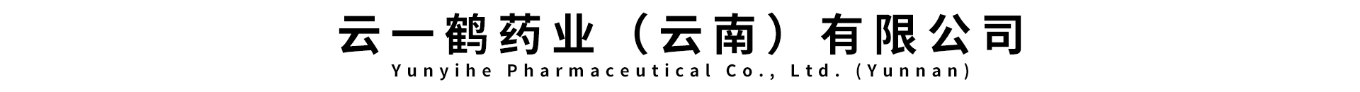 һҩҵ()޹˾