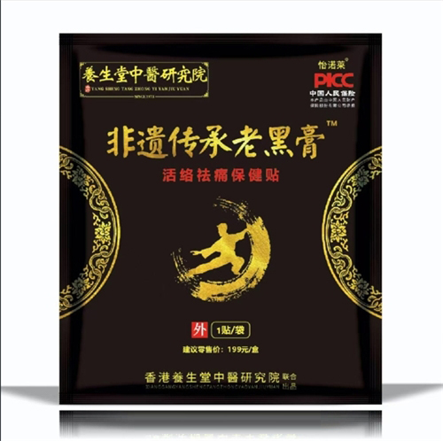 ��������ҽ�о�Ժ���Ÿ�ҩ���Ŵ����Ϻڸ������ʹ��������������ʹ��