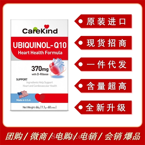��������CareKind��ԭ�Ը�øQ10����350mg�ߺ�����������Ѫ��