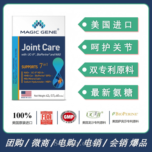 ��������MAGIC GENE�ǻ��ذ��ǷǱ��Ժ����ͽ�ԭ���׹ǹؽ�����Ӳ�Ǽ����޸�