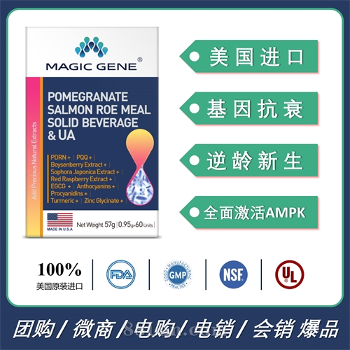 ��������MAGIC GENE���佺�ҿ�˥������ʯ��A PDRN EGCG UA