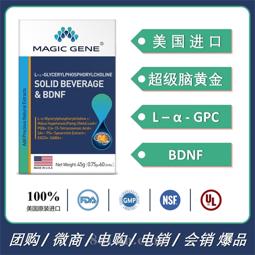 ��������MAGIC GENE�ż��ǳ����Իƽ�GPCBDNF��˥��ǿ�Ի��� 