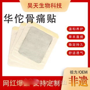 �����Ÿ�ҩ���Ϻڸ���ϥ��������������Ѩλѹ���̼���Դͷ����