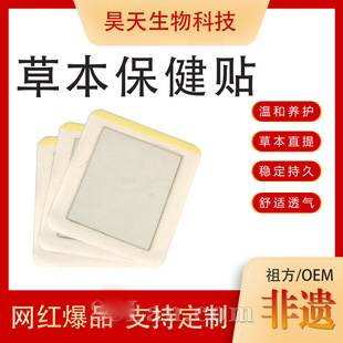 �����Ųݱ���ȡ��ҩ��ϥ�������������Ȳ���Ѩλ����ҩԴͷ����