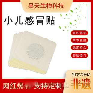 �����Ųݱ���ȡС��Ѩλ��������ͯ��ҩ��С��ͨ�ÿ��Դͷ����