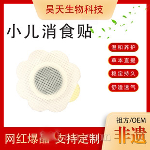 �����Ųݱ���ȡС����ʳ��������ʳ����ͯƢθ��Ѩλ��Դͷ����