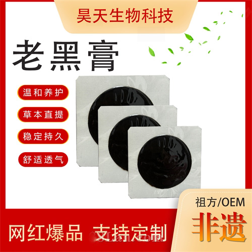 �Ϻڸ�OEM���ƴ�������