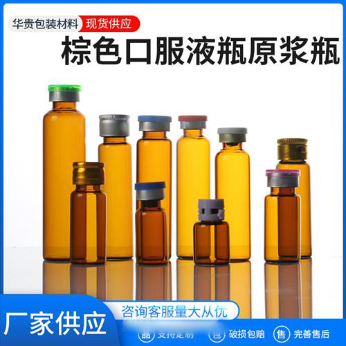 3ml5ml10ml20ml��ɫ�ڷ�Һƿԭ��ƿ����ƿl�ڷ�Һƿ����ƿ