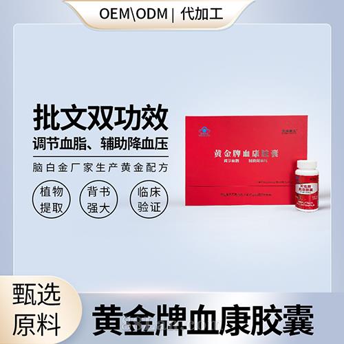 רƷѪ˫Ч֬ѹ˽ֱϢƷֻOEMӹ