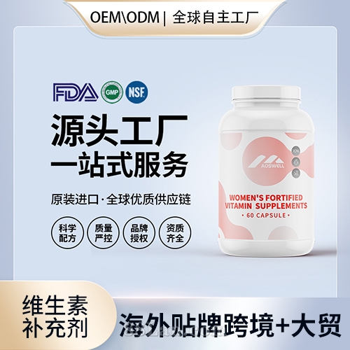 ŮǿάزƶӪƷԴͷOEM