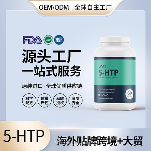 5-HTP׻ҶᶨƼӹ˳ԴͷOEM