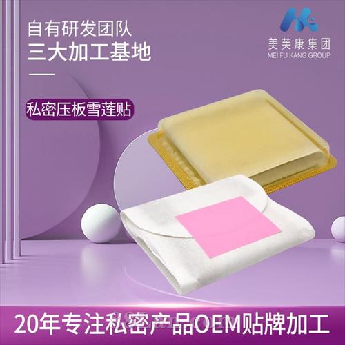 ˽ѩoem˽ҩ泧ѩ涨ѩӹ