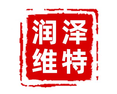 ����ά������Ƽ�(֣��)���޹�˾�¾���