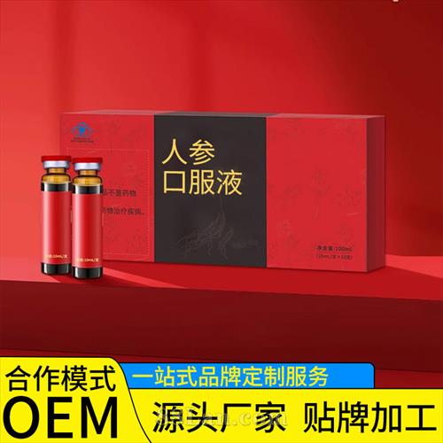 �˲οڷ�Һoem���ƴ��ӹ� ����ɽ�ʲοڷ�Һ��ƷԴͷ��������