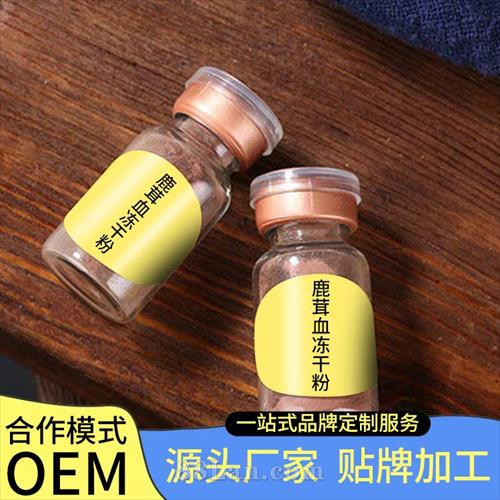 ¹��Ѫ���ɷ�oem���ƴ��ӹ� ���ʵ�� ��������