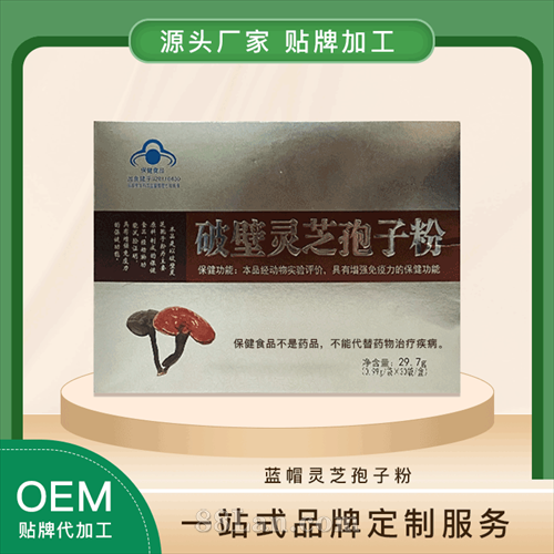 ��֥���ӷ�ODM/OEM���� ҩʳͬԴ���Ʒ���ӹ�