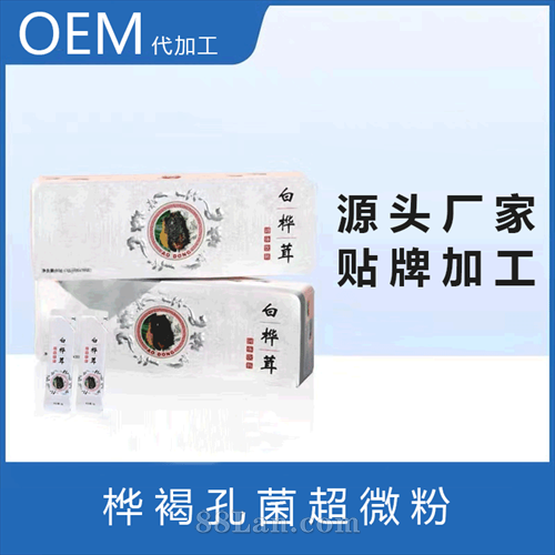 �����״��ӹ�һվʽ���� �䷽���ɶ��� ��ֿ׾�OEM����