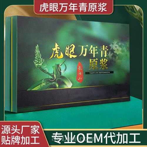 ����������ԭ�����ƴ��ӹ� �ݱ�ֲ����ƷOEM����һվʽ����