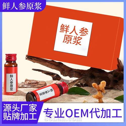 ���˲�ԭ�����ӹ����� ����ɽ�ʲοڷ�ҺOEMһվʽ����