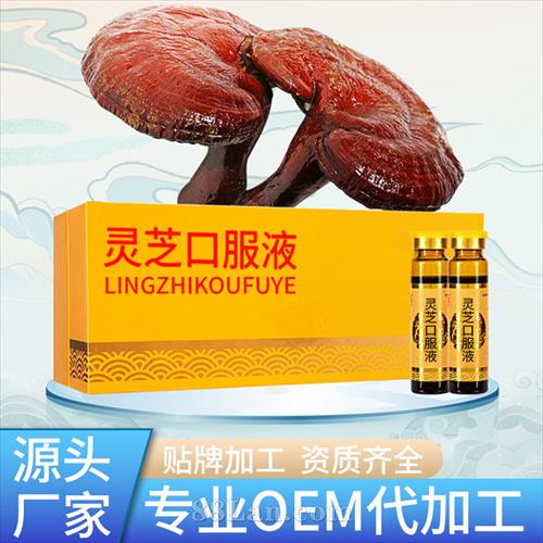 ��֥�ڷ�ҺOEM���ƴ��ӹ� ��ñ���ֺ���Ʒ���Ƽӹ���