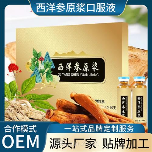 �����ԭ����ƷOEM���ƴ��ӹ�����