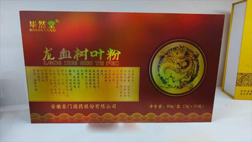 ��Ѫ��Ҷ�� ��Ȼ�� ���Ź�ҩ ���й�˾