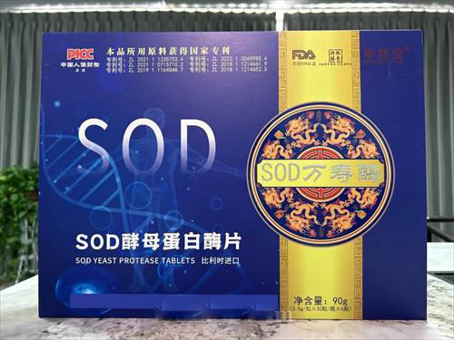 SOD����ø����ĸ����ø�� ��Ȼ�� FDA��֤