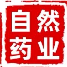 ������Ȼҩҵ���޹�˾����