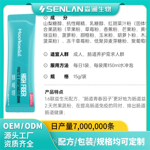 Moorkoedal��ʳ��ά�ۻ���ÿ�� ���Ƽӹ� OEM����Դͷ����һվʽ����