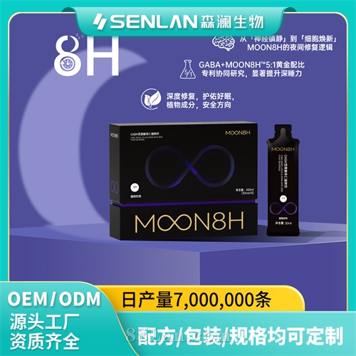 GABAѩ��������ֲ���� ����޸� ���Ӻ�˯�����Ƽӹ� OEM����Դͷ����һվʽ