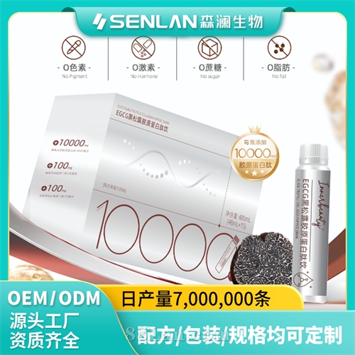 EGCG����¶��ԭ�������� �ڷ�Һ ���Ƽӹ� OEM����Դͷ����һվʽ����