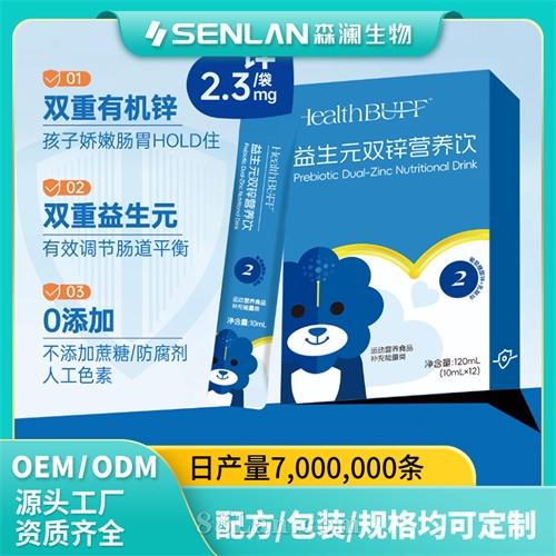 ����Ԫ˫пӪ��Һ  ��ͯ����Һ���Ƽӹ� OEM����Դͷ����һվʽ����