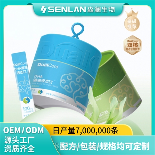 DHA����Һ̬��  ��ͯ����Һ���Ƽӹ� OEM����Դͷ����һվʽ����