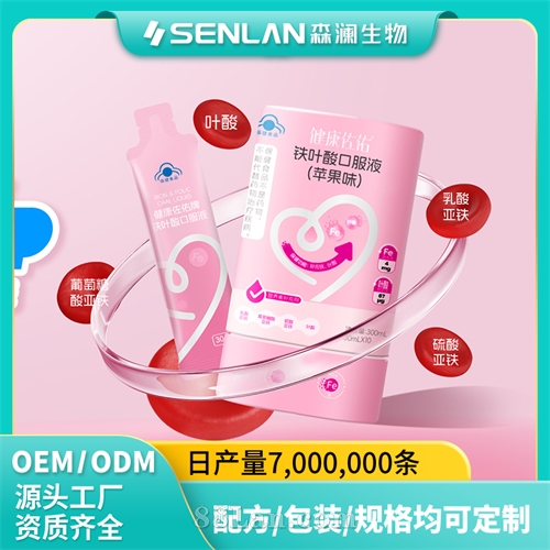 ��Ҷ��ڷ�Һ ��Ũ�������� ���ӹ�OEM ����ɭ��