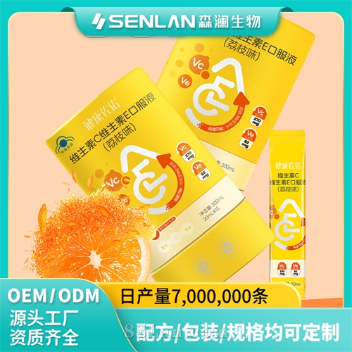 ά����Cά����E�ڷ�Һ ����Ӫ���� ���ӹ�OEM ����ɭ��