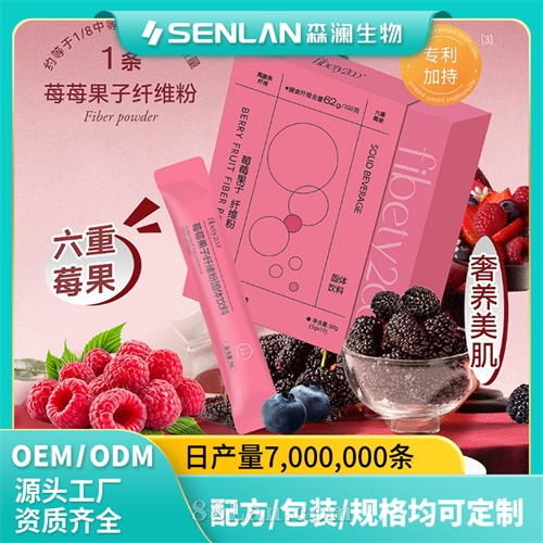 ݮݮ������ά�� ����ݮ����͹������ϴ��ӹ�OEM����ɭ��