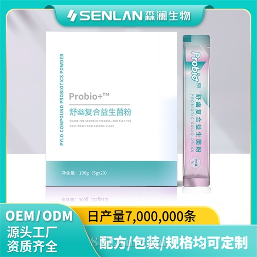 ������������ODM ��ʳ��ά�������۴��ӹ� ��������OEMԴͷ����