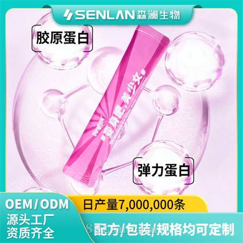 ��������ԭ�����Ĺ���OEM/ODM���ƴ���Դͷ���� ������ʳ��ά�ɶ�