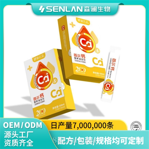 ���ӹ���ͯҺ��п Һ������Ƴ���С���Ӹ�oem������ʳ����